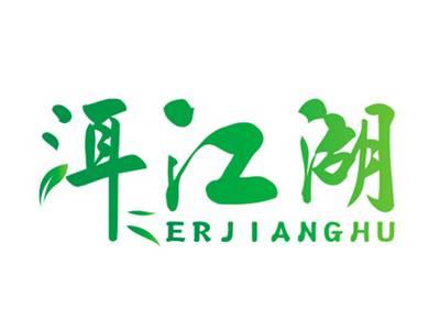 洱江湖ERJIANGHU