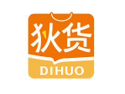 狄货DIHUO
