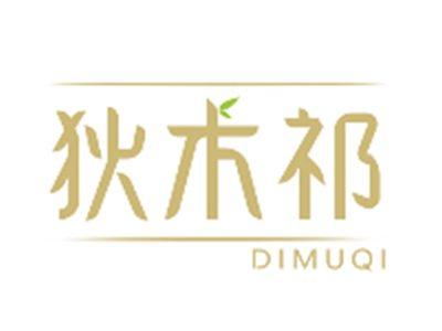 狄木祁DIMUQI
