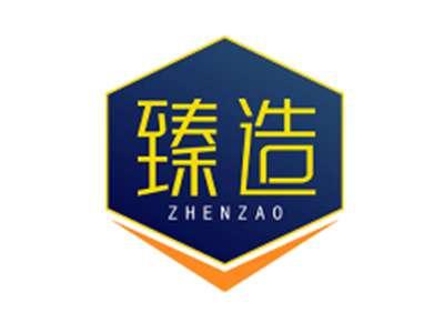 臻造ZHENZAO