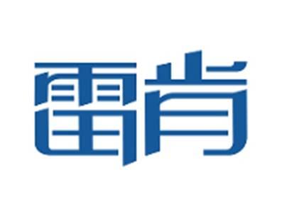狄仕登