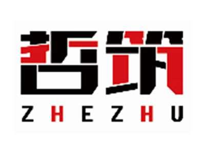 哲筑ZHEZHU