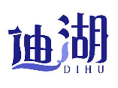 迪湖DIHU