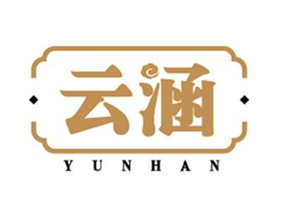 云涵YUNHAN