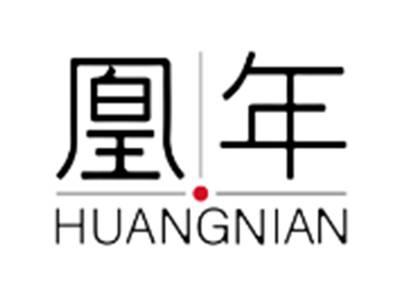 凰年HUANGNIAN