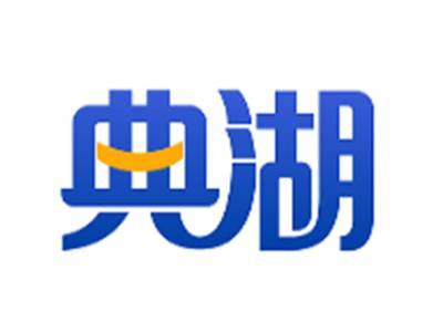 典湖