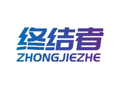 终结者ZHONGJIEZHE