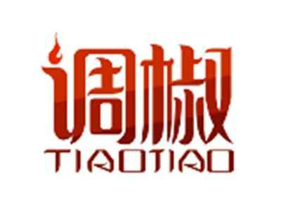 调椒TIAOJIAO
