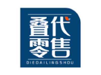 叠代零售DIEDAILINGSHOU