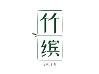 竹缤ZHUBIN
