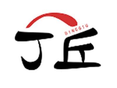 丁丘DINGQIU