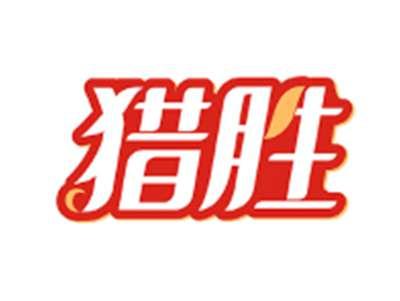 猎胜