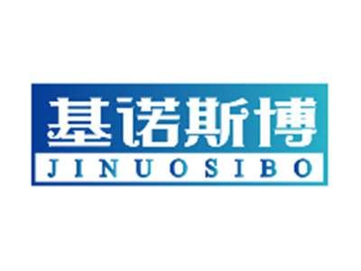 基诺斯博JINUOSIBO