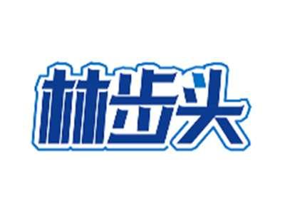 林步头