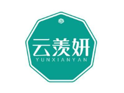 云羡妍YUNXIANYAN