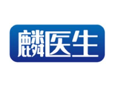 麟医生