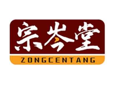 宗岑堂ZONGCENTANG