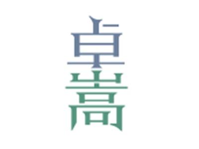 卓嵩