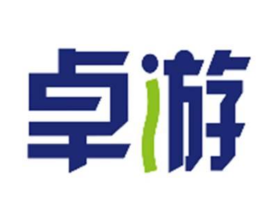 卓游