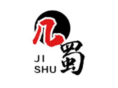 几蜀JISHU