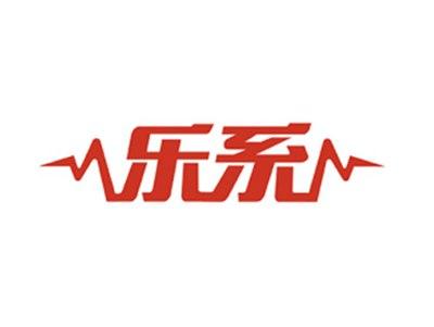 乐系