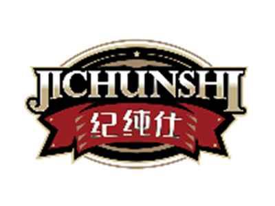 纪纯仕JICHUNSHI