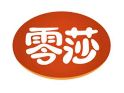零莎