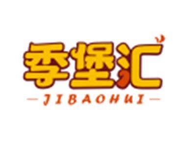 季堡汇JIBAOHUI