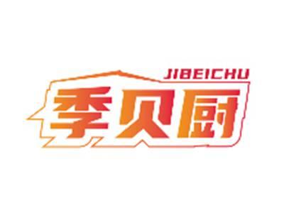季贝厨JIBEICHU