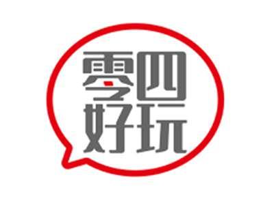 零四好玩