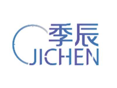 季辰JICHEN