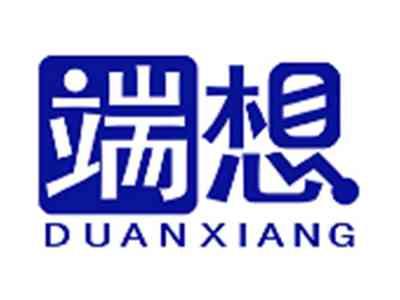 端想DUANXIANG