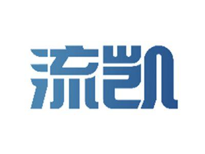 流凯