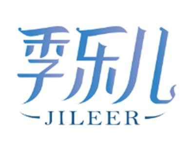 季乐儿JILEER