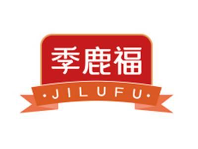 季鹿福JILUFU