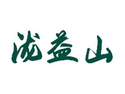 泷益山