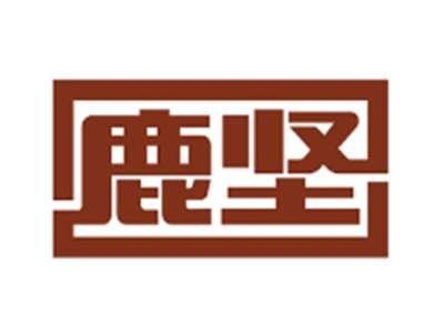 鹿坚