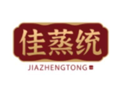 佳蒸统JIAZHENGTONG