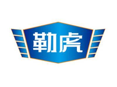 勒虎