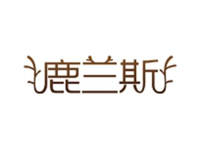 鹿兰斯