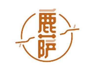 鹿萨