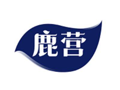 鹿营