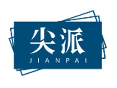 尖派JIANPAI