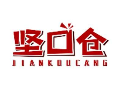 坚口仓JIANKOUCANG