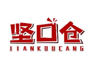 坚口仓JIANKOUCANG