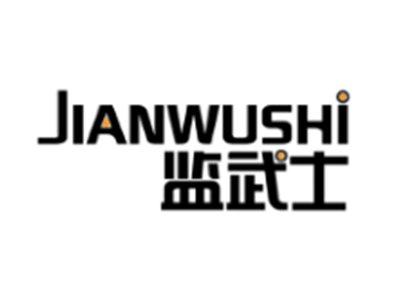 监武士JIANWUSHI