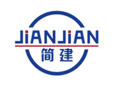 简健JIANJIAN