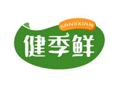 健季鲜JIANJIXIAN