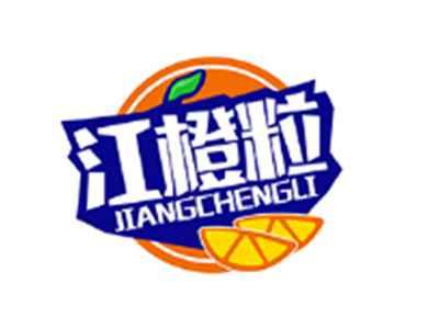江橙粒JIANGCHENGLI