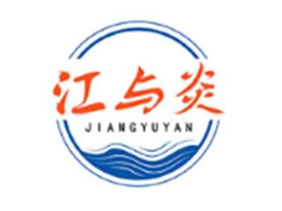 江与炎JIANGYUYAN